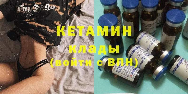 КЕТАМИН ketamine  Мензелинск 