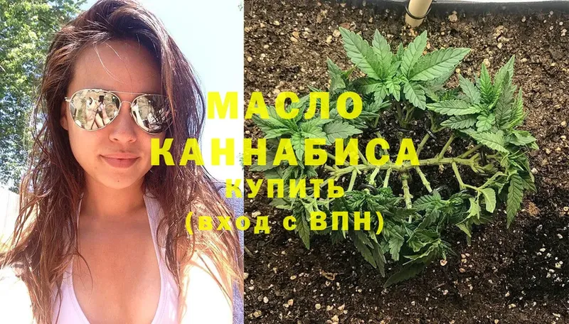 Дистиллят ТГК гашишное масло  Мензелинск 